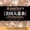 《美国大萧条》