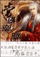 《当年离骚》