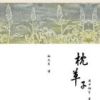 《枕草子》