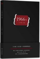 1966年