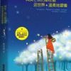 《其实，我们都在被这世界温柔地爱着》