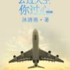 《云过天空你过心》