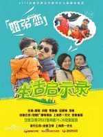 《生活启示录》