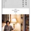 《放下手边事，坐下来读读书》