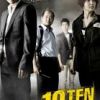 《特殊案件专案组TEN》