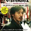 《大川端侦探社》