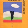 《费里斯比夫人和尼姆的老鼠》