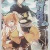 《天行轶事》