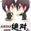 《绝对契合》
