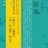 《随意》