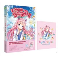 天神学园・魔女见习生