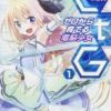 《CTG-从零开始养育电脑少女》