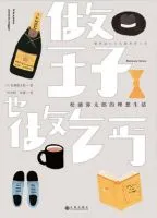 做王子,也做乞丐