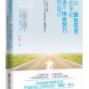 《在最能吃苦的年纪，遇见拼命努力的自己》