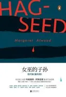 女巫的子孙