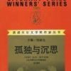 《孤独与深思》