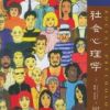 《社会心理学》