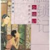 《金锁记》