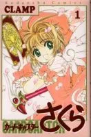 《魔卡少女樱》