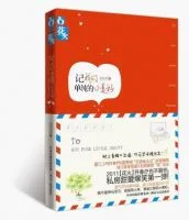 《致我们单纯的小美好》