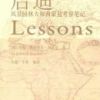 《启迪》