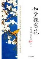 如梦蝶恋花:词牌名的古典风情