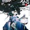 《九璃盏》