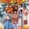 《金装四大才子》