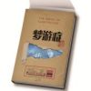 《梦游症调查报告》