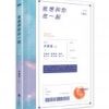 《我想和你在一起》