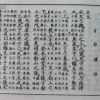 《神异经》
