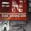 《世界重启》