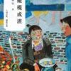 《橄榄成渣》