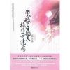 《用我三生烟火，换你一世迷离(颜初妆作品)》