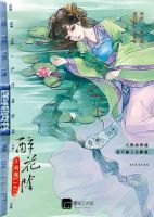 醉花阴(王莉霞Lidia作品)