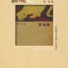 《猫城记》