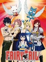 《妖精的尾巴》