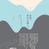 《爸爸，我们去哪儿？》