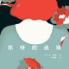 《凯特的选择》