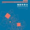 《编剧有章法》