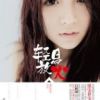 《轻易放火》