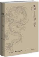 洪业