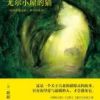 《尤尔小屋的猫》