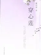 穿心莲