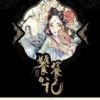 《饕餮记》