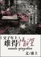 《难得情深》