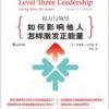 《权力与领导》
