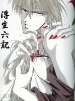 浮生六记(南康白起小说)