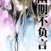 《幽期不负言》