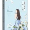 《离么我小一厘米的飞翔》